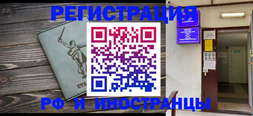 прописка для кредита в Рыбинске