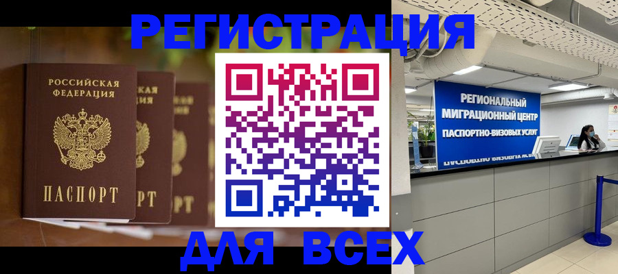 миграционный учет в Рыбинске