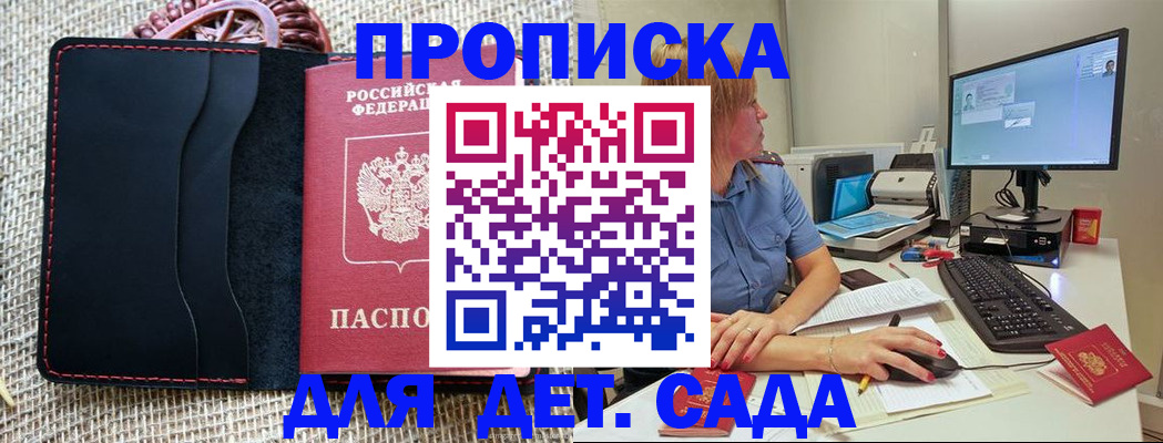 прописка регистрация в Рыбинске