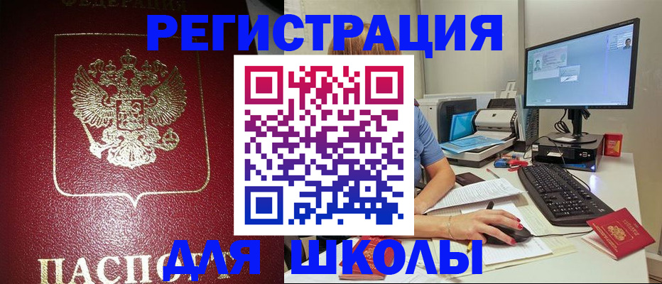 прописка гарантия в Рыбинске